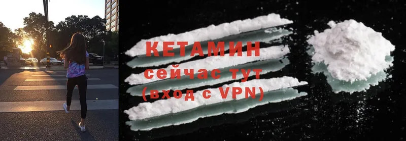 Кетамин ketamine  Прокопьевск 